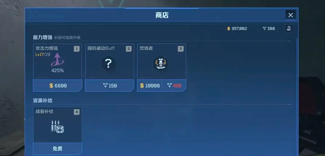 逆戰(zhàn)未來技能設(shè)定有哪些 逆戰(zhàn)未來技能模組介紹