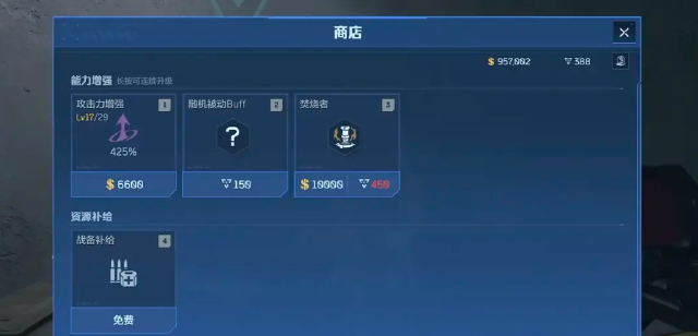 逆战未来技能设定有哪些 逆战未来技能模组介绍图片