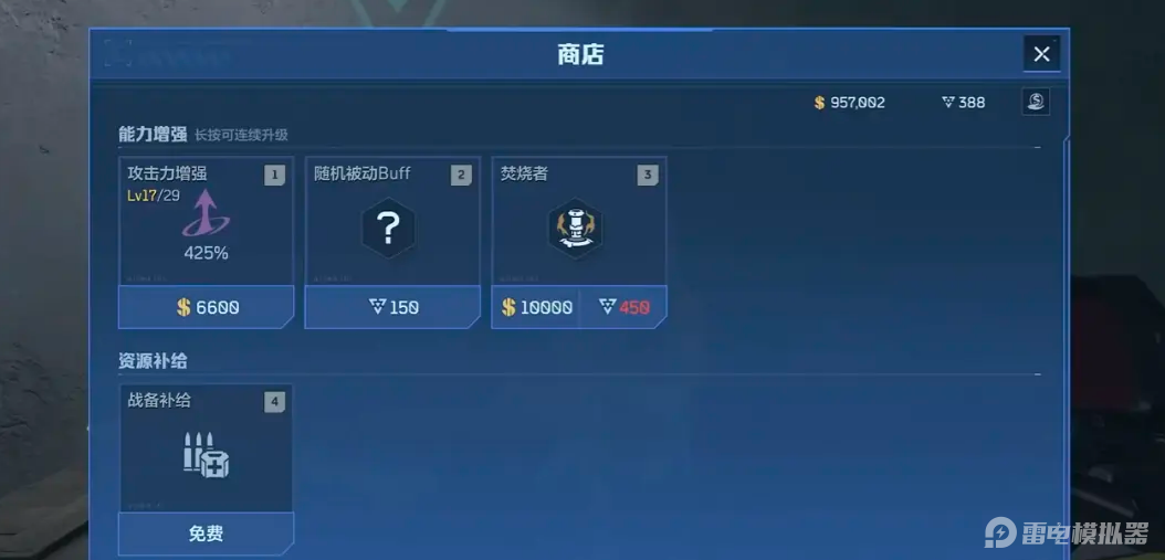 逆戰(zhàn)未來(lái)技能設(shè)定有哪些 逆戰(zhàn)未來(lái)技能模組介紹圖片_1