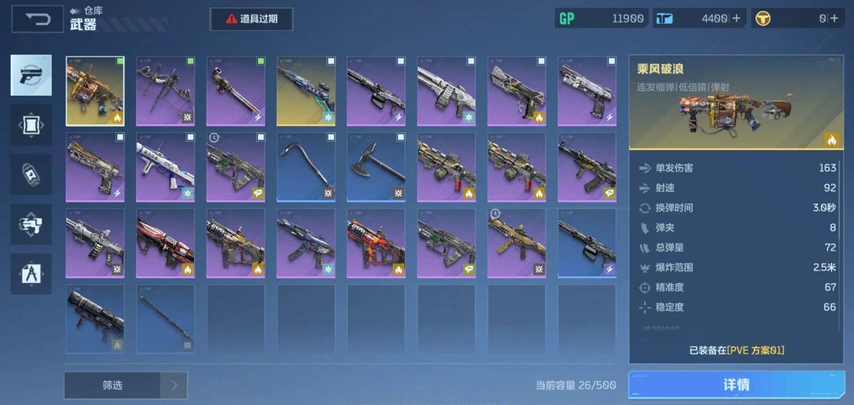 逆戰(zhàn)未來(lái)技能設(shè)定有哪些 逆戰(zhàn)未來(lái)技能模組介紹圖片_2