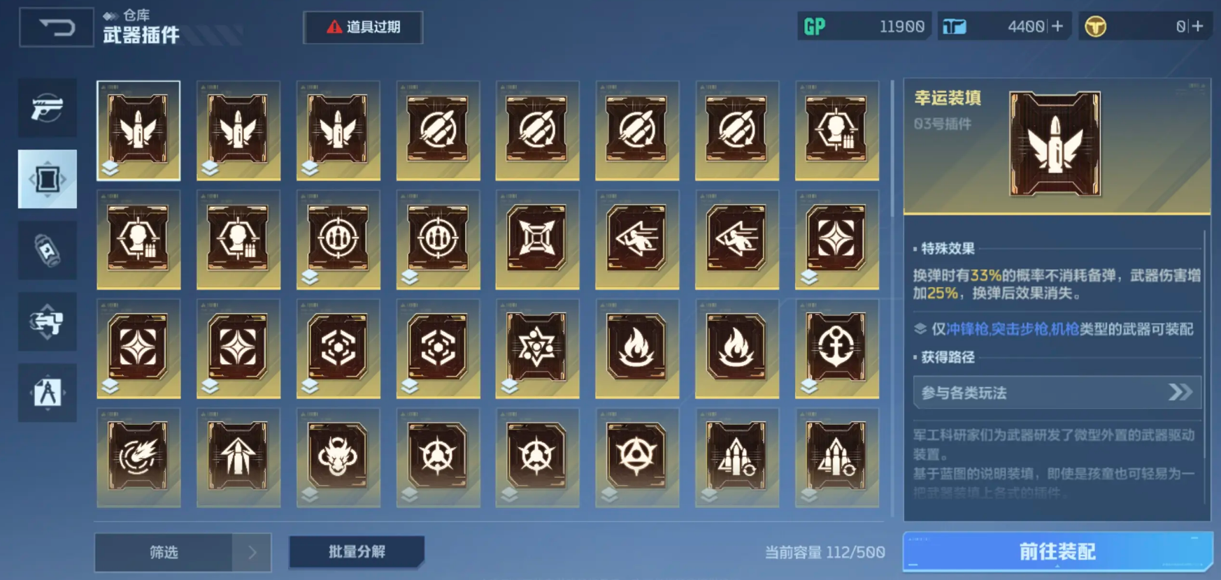 逆戰(zhàn)未來(lái)技能設(shè)定有哪些 逆戰(zhàn)未來(lái)技能模組介紹圖片_3