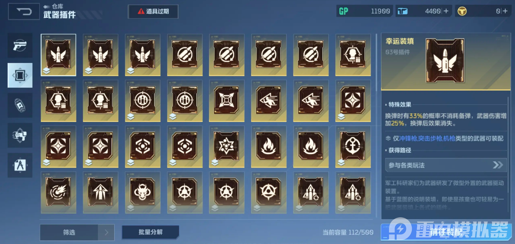 逆戰(zhàn)未來(lái)技能設(shè)定有哪些 逆戰(zhàn)未來(lái)技能模組介紹圖片_3