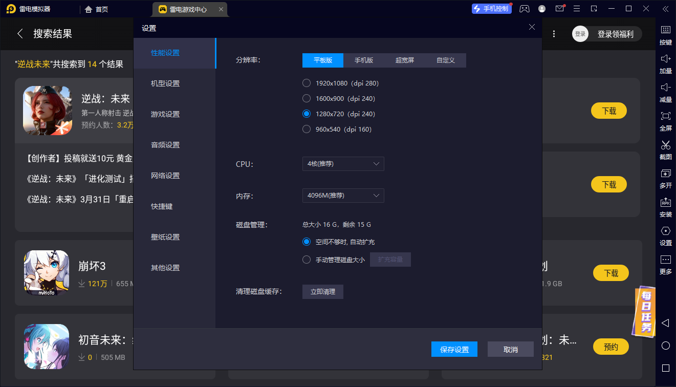 逆戰(zhàn)未來(lái)技能設(shè)定有哪些 逆戰(zhàn)未來(lái)技能模組介紹圖片_5