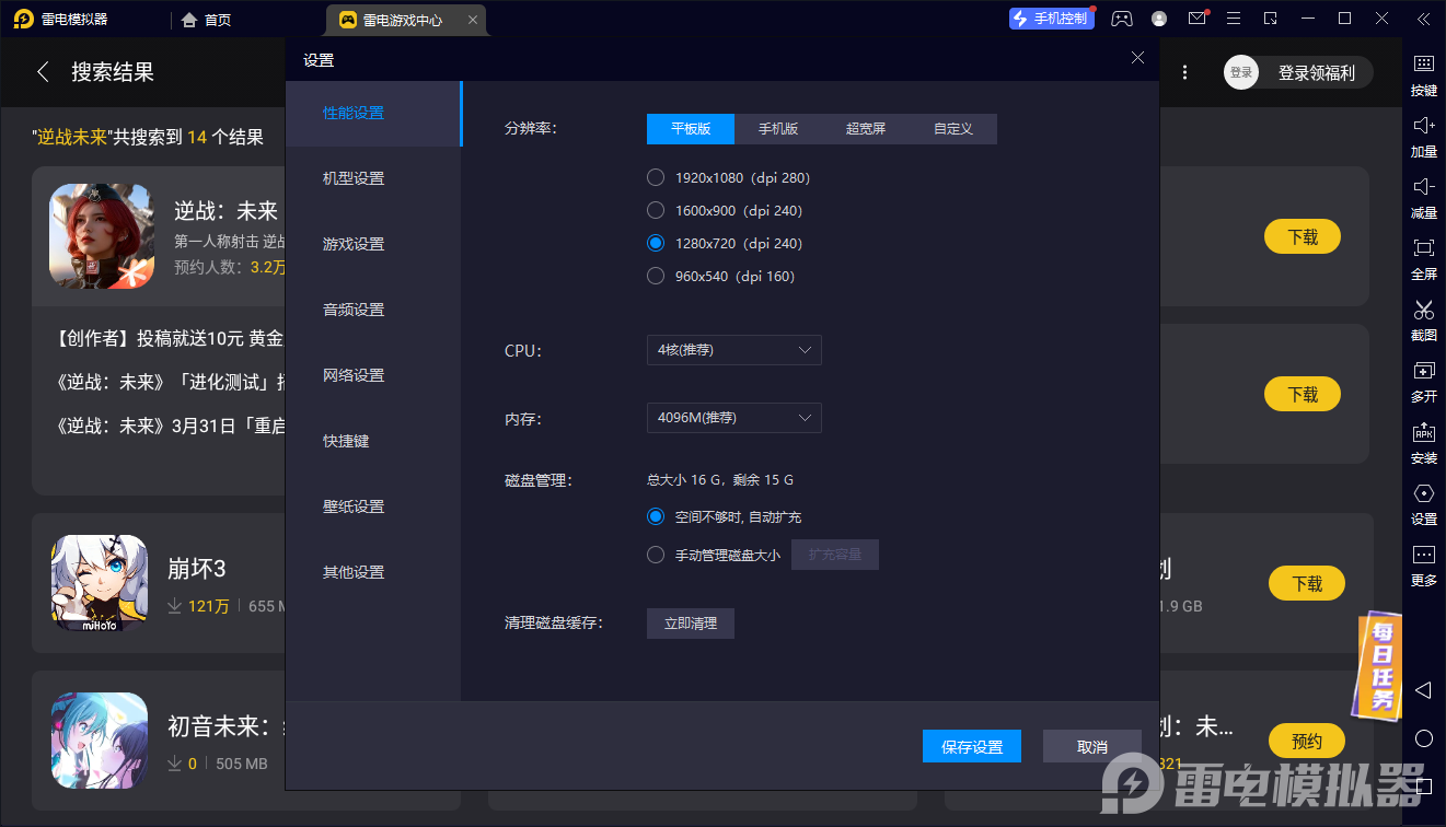 逆戰(zhàn)未來(lái)技能設(shè)定有哪些 逆戰(zhàn)未來(lái)技能模組介紹圖片_5