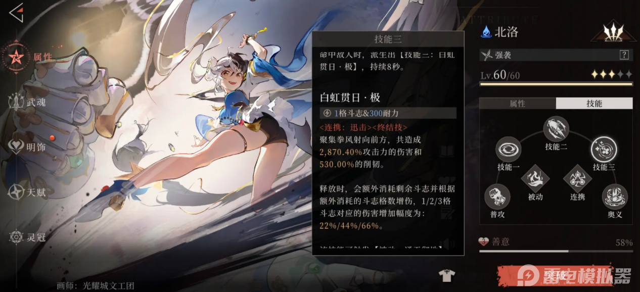 辉烬炽天使强度排行榜 辉烬强势炽天使推荐图片_2