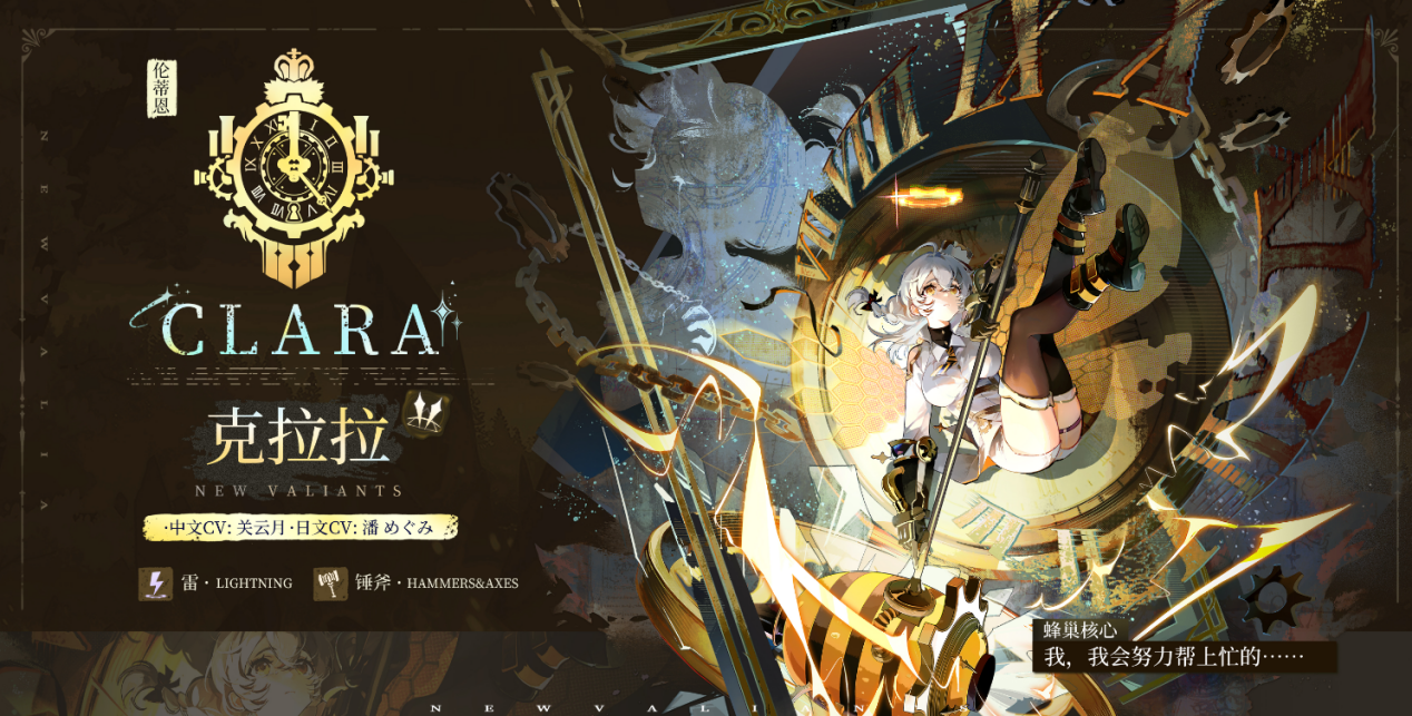 辉烬炽天使强度排行榜 辉烬强势炽天使推荐图片_3