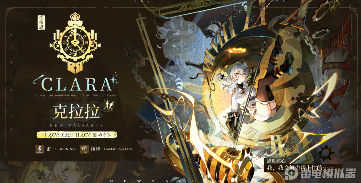 辉烬炽天使强度排行榜 辉烬强势炽天使推荐图片_3