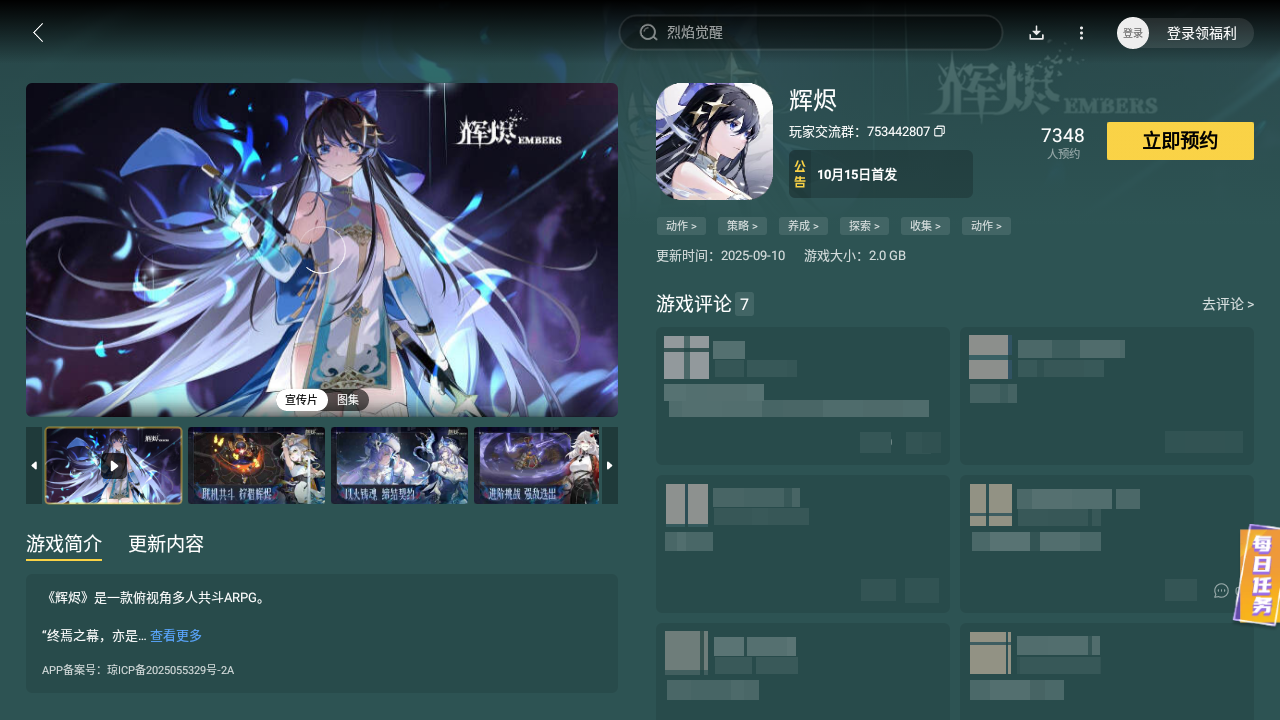 辉烬炽天使强度排行榜 辉烬强势炽天使推荐图片_6