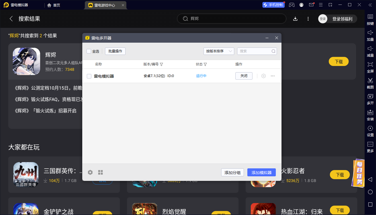 辉烬炽天使强度排行榜 辉烬强势炽天使推荐图片_7