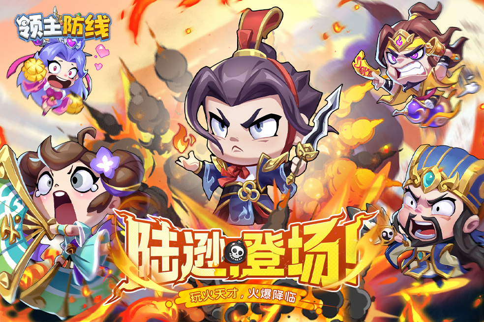 領(lǐng)主防線電腦版怎么下載 領(lǐng)主防線PC版安裝攻略