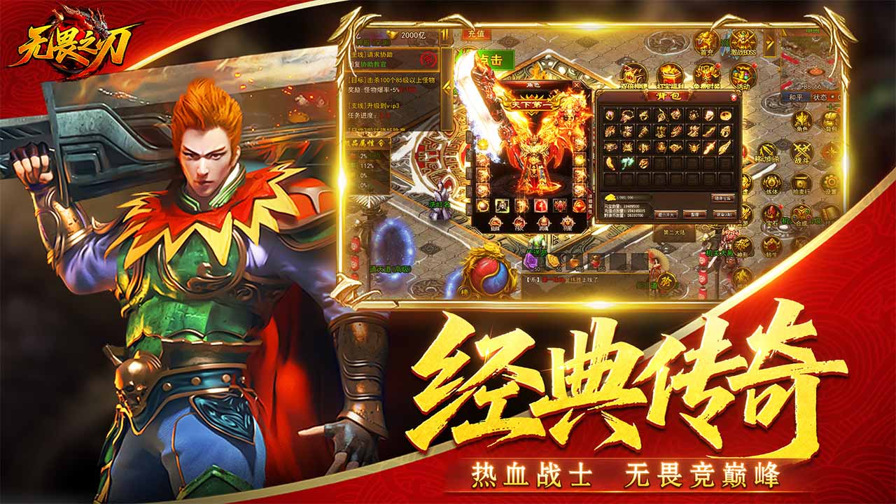 无畏之刃电脑版怎么下载 无畏之刃PC版下载安装教程图片