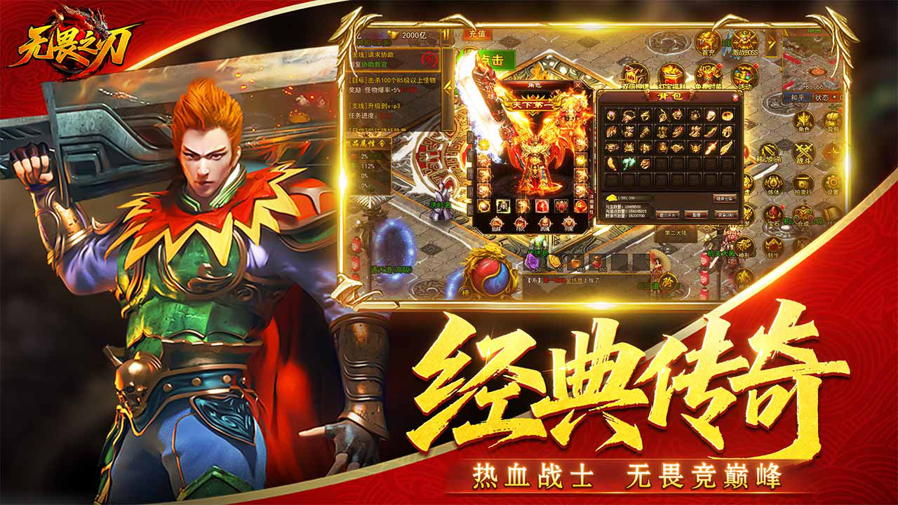 无畏之刃电脑版怎么下载 无畏之刃PC版下载安装教程图片