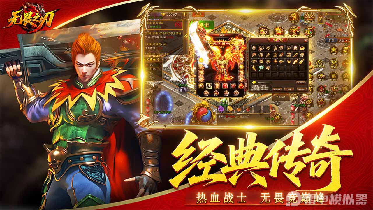 无畏之刃电脑版怎么下载 无畏之刃PC版下载安装教程图片