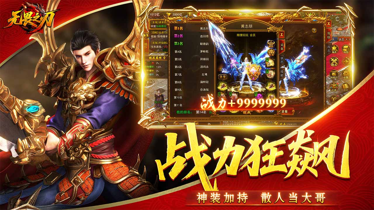 无畏之刃模拟器选哪个 玩无畏之刃电脑版推荐用雷电模拟器图片