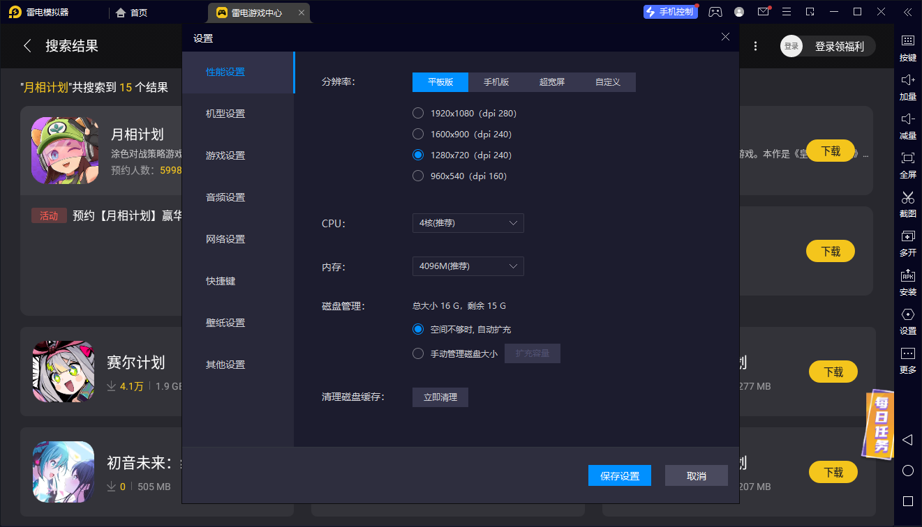 月相計劃電腦版在哪玩 月相計劃電腦版渠道推薦圖片_5