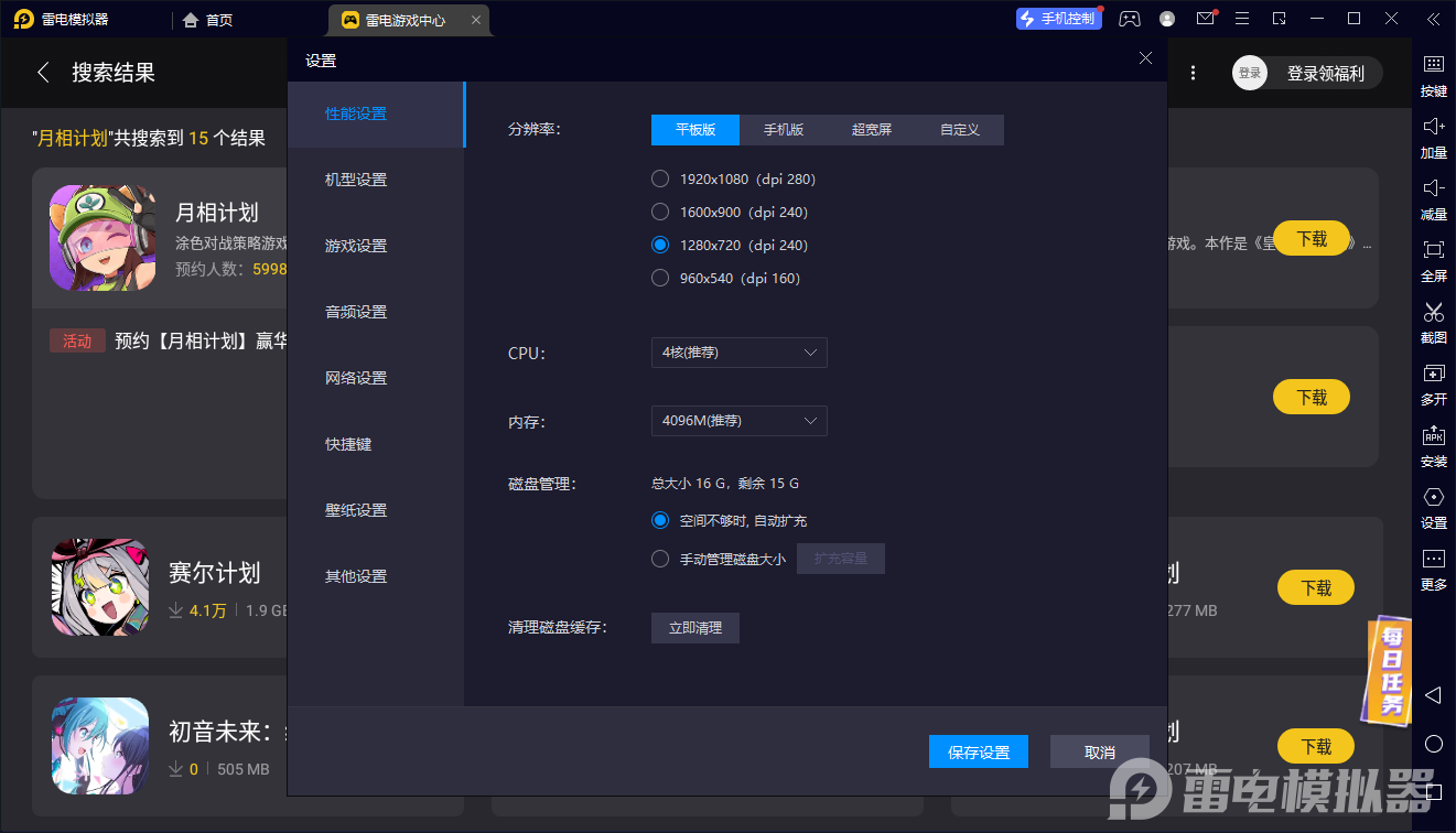 月相計劃電腦版在哪玩 月相計劃電腦版渠道推薦圖片_5
