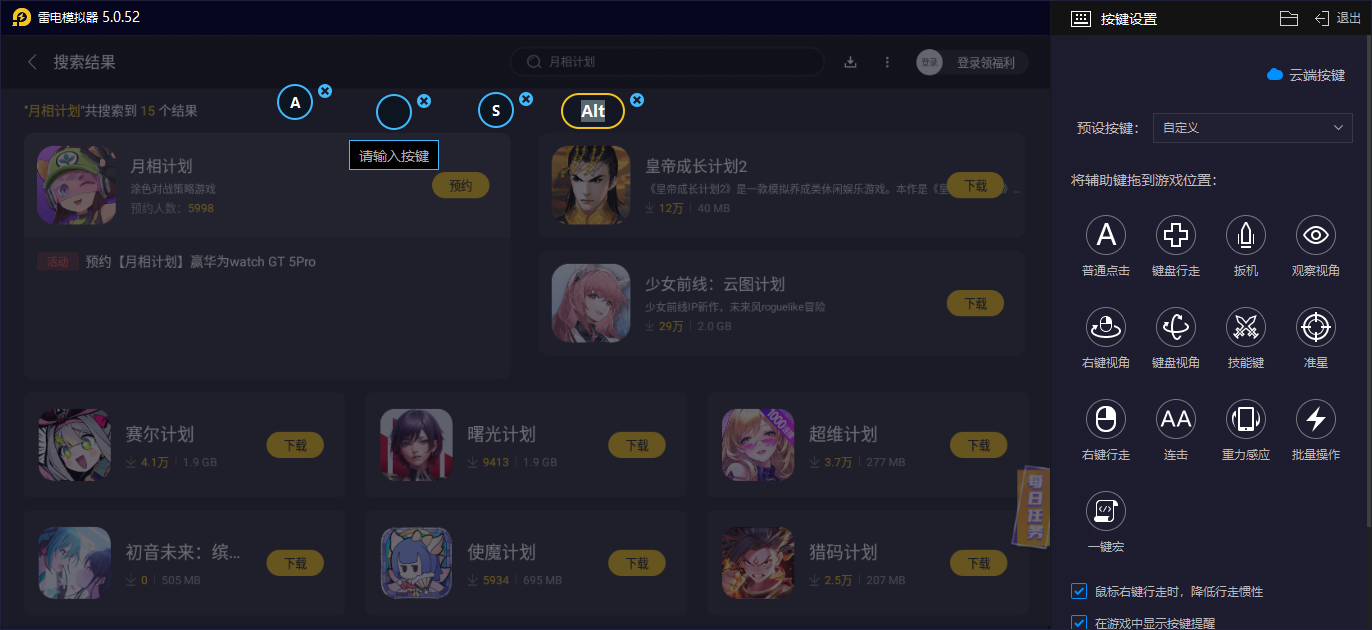 月相計劃模擬器用哪個 月相計劃模擬器推薦圖片_6