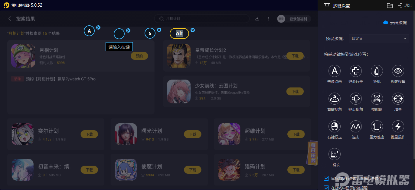 月相計劃模擬器用哪個 月相計劃模擬器推薦圖片_6