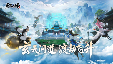 无限契令电脑版怎么玩 无限契令电脑版渠道分享图片