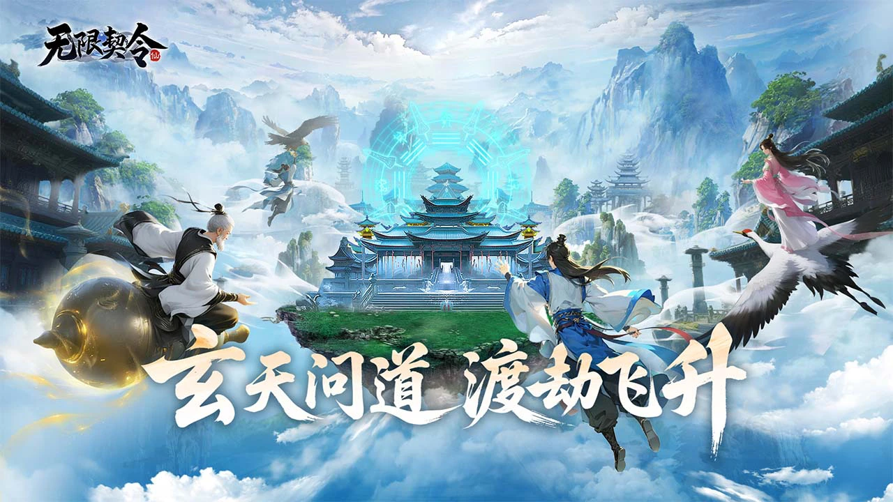 无限契令电脑版怎么玩 无限契令电脑版渠道分享图片