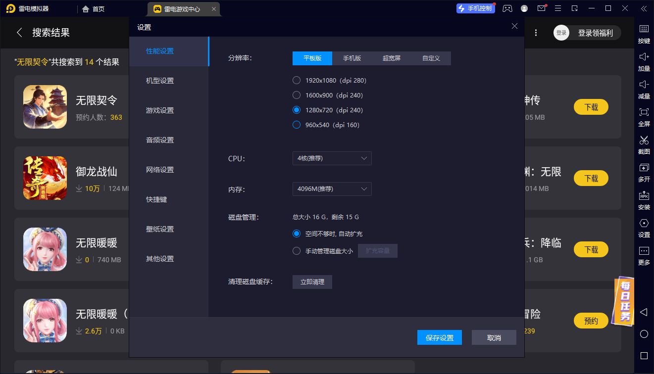 無限契令電腦版怎么玩 無限契令電腦版渠道分享圖片_4