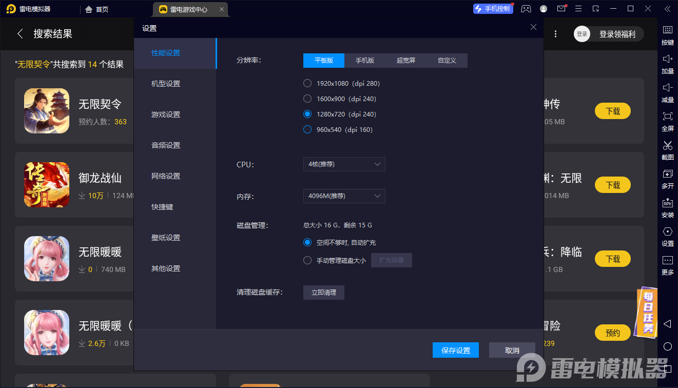 無限契令電腦版怎么玩 無限契令電腦版渠道分享圖片_4