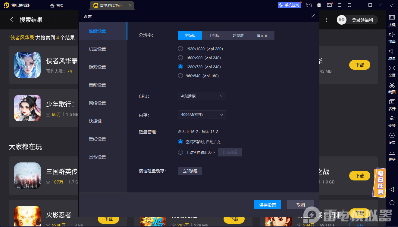 俠者風(fēng)華錄電腦版在哪玩 俠者風(fēng)華錄電腦版渠道推薦圖片_5