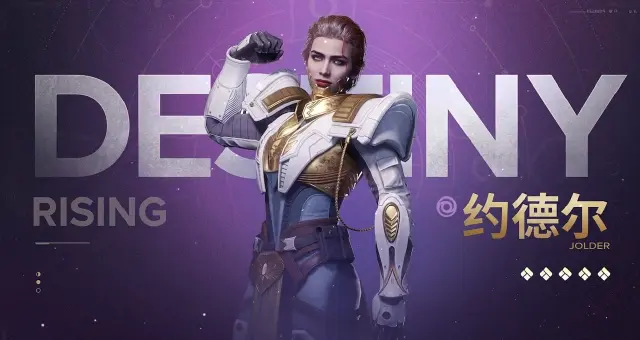 命运群星约德尔角色介绍  命运群星约德尔怎么样图片