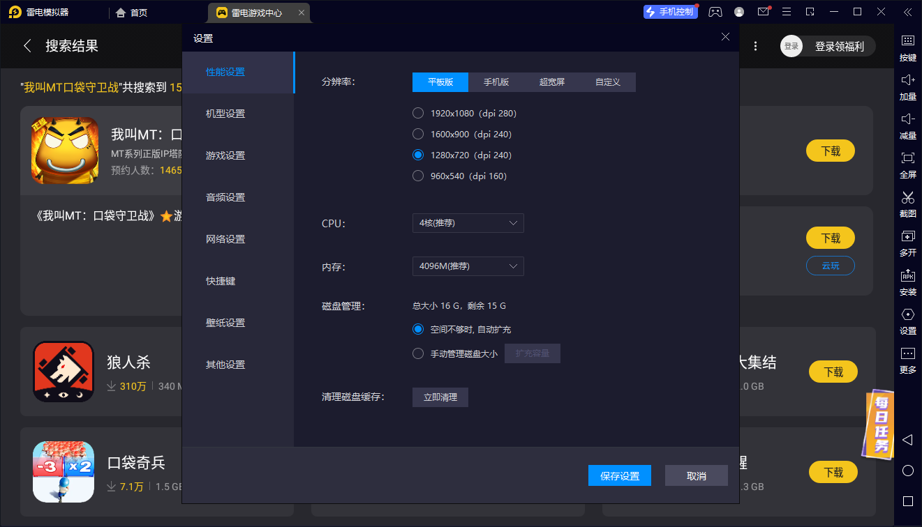 我叫MT口袋守衛(wèi)戰(zhàn)電腦版在哪玩 游戲電腦版渠道分享圖片_5