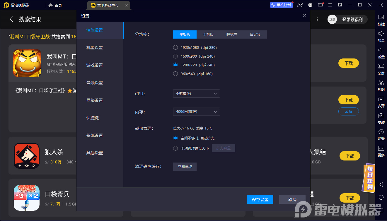 我叫MT口袋守衛(wèi)戰(zhàn)電腦版在哪玩 游戲電腦版渠道分享圖片_5