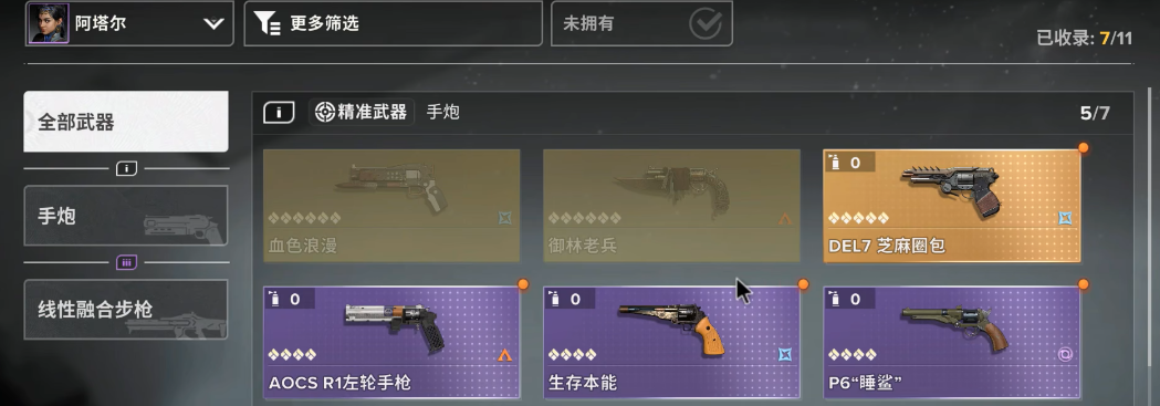 命运群星阿塔尔怎么样 命运群星阿塔尔介绍图片_3