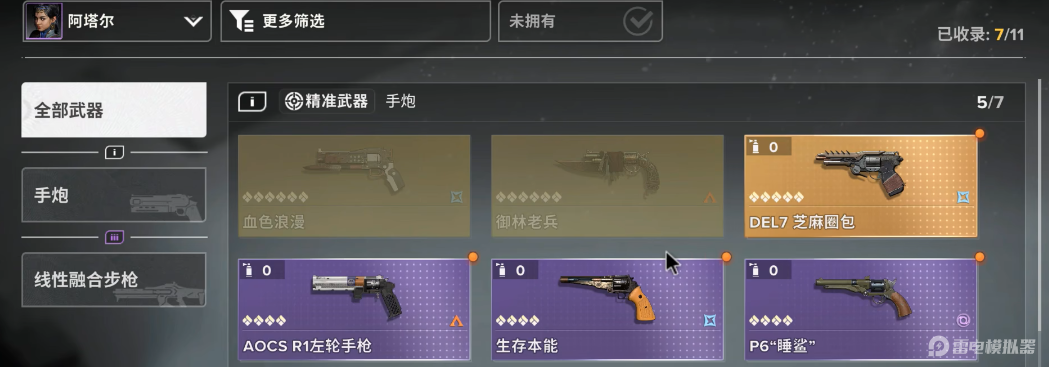 命运群星阿塔尔怎么样 命运群星阿塔尔介绍图片_3