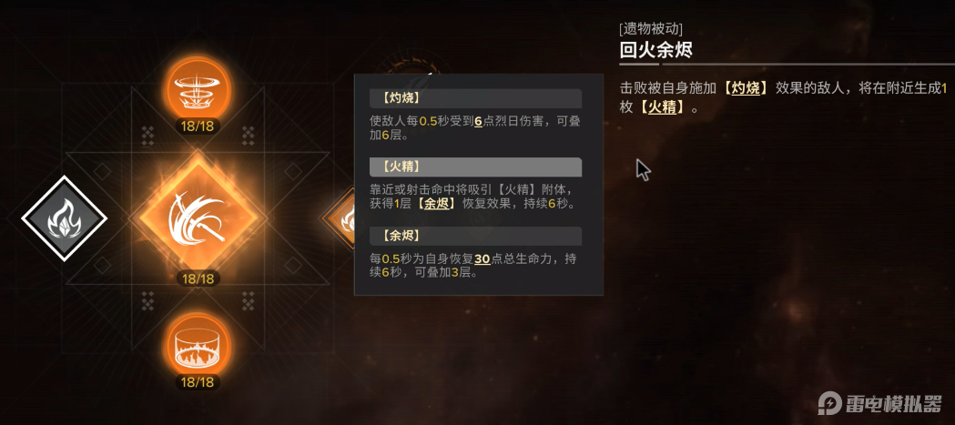 命运群星菲恩娜拉厉害吗 命运群星菲恩娜拉介绍图片_3