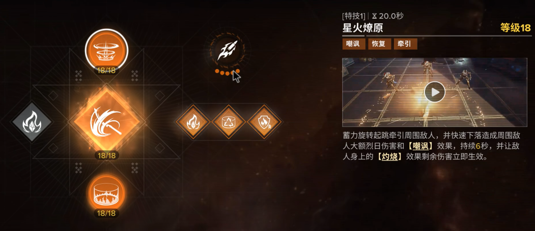 命运群星菲恩娜拉厉害吗 命运群星菲恩娜拉介绍图片_4