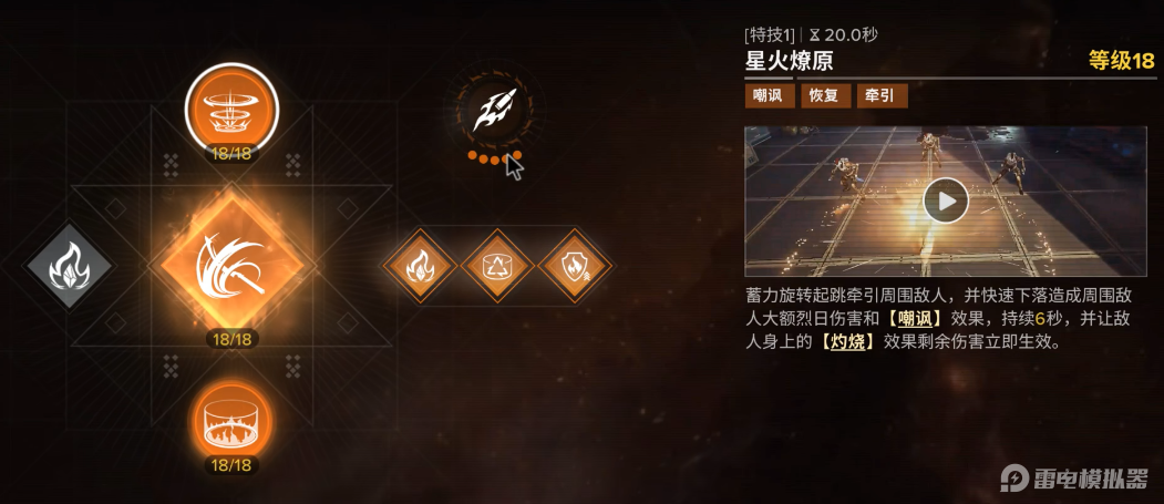 命运群星菲恩娜拉厉害吗 命运群星菲恩娜拉介绍图片_4