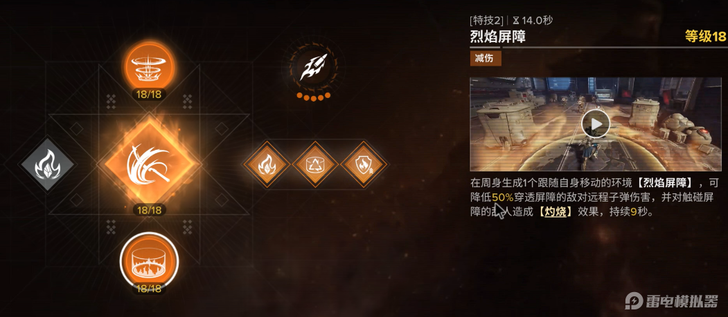 命运群星菲恩娜拉厉害吗 命运群星菲恩娜拉介绍图片_5