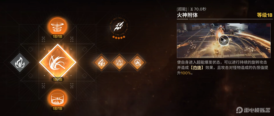 命运群星菲恩娜拉厉害吗 命运群星菲恩娜拉介绍图片_6