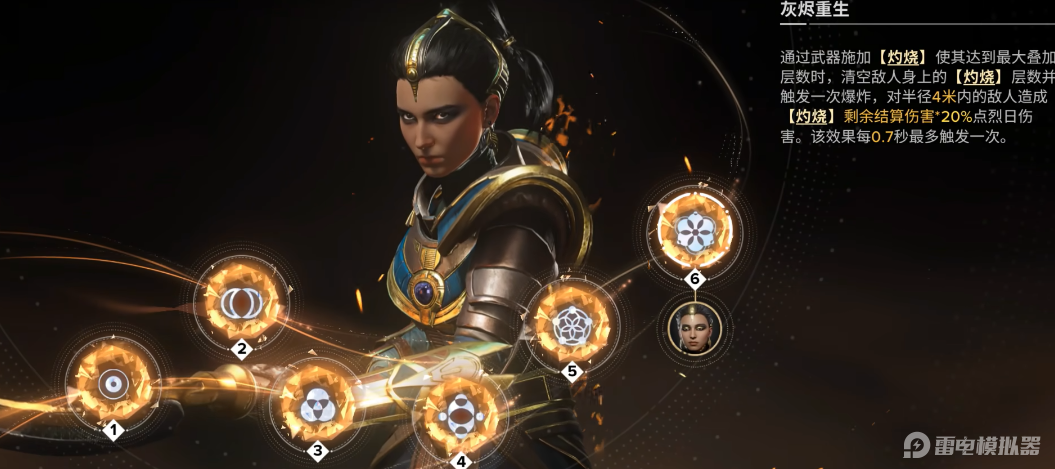 命运群星菲恩娜拉厉害吗 命运群星菲恩娜拉介绍图片_7