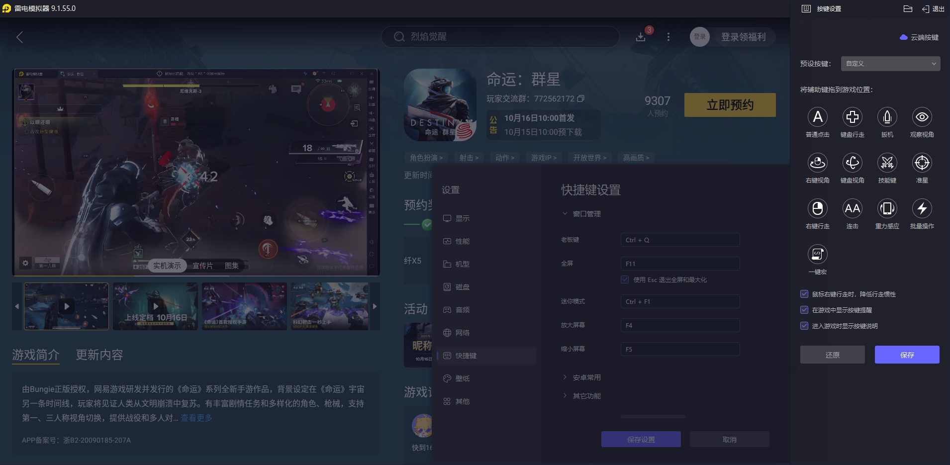 命运群星菲恩娜拉厉害吗 命运群星菲恩娜拉介绍图片_8
