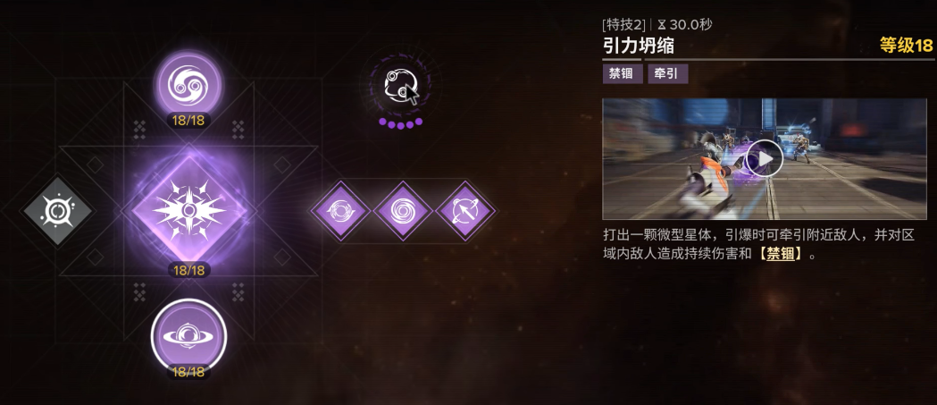 命运群星艾可拉怎么样 命运群星艾可拉介绍图片_4