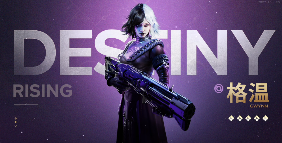 命运群星格温厉害吗 命运群星格温介绍图片_1