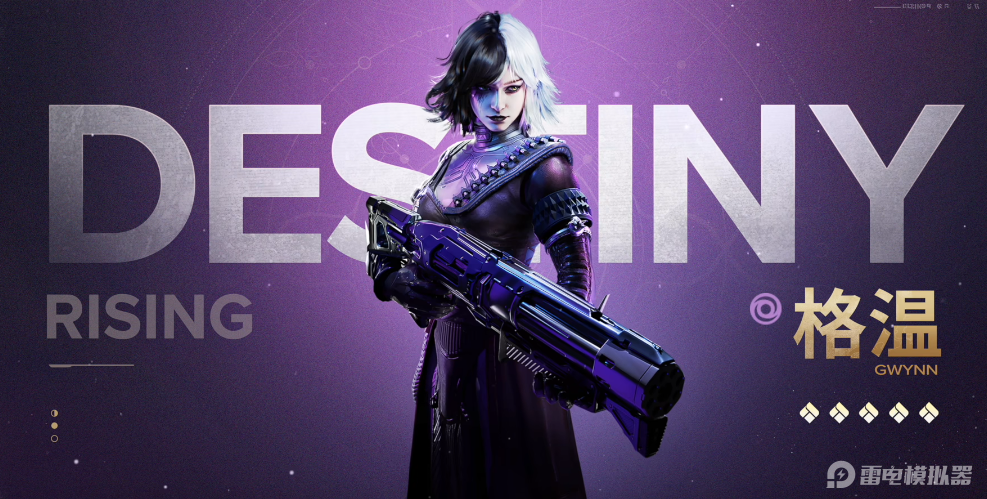 命运群星格温厉害吗 命运群星格温介绍图片_1