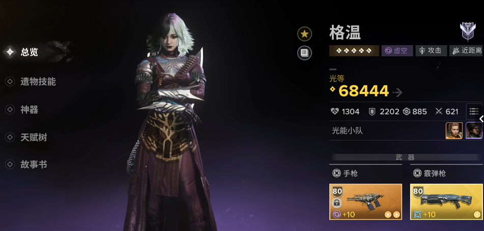 命运群星格温厉害吗 命运群星格温介绍图片_3