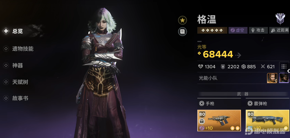 命运群星格温厉害吗 命运群星格温介绍图片_3