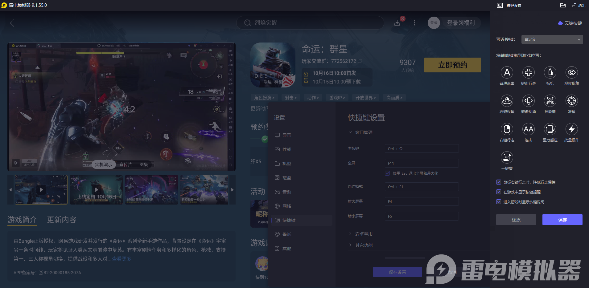 命运群星格温厉害吗 命运群星格温介绍图片_9