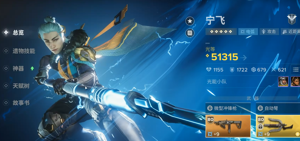 命运群星宁飞技能是什么 命运群星宁飞介绍图片_2