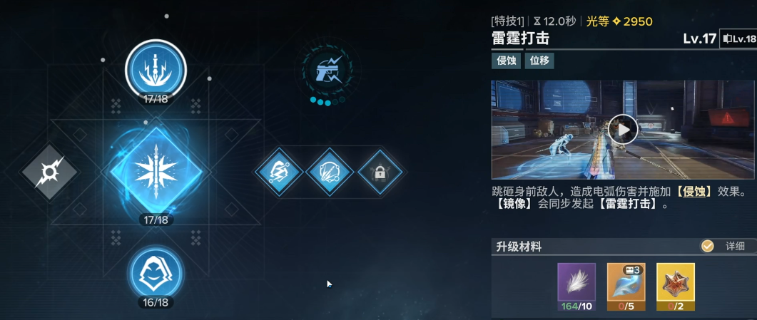 命运群星宁飞技能是什么 命运群星宁飞介绍图片_3