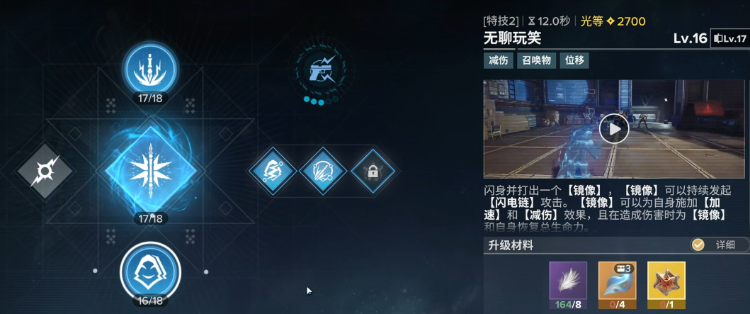 命运群星宁飞技能是什么 命运群星宁飞介绍图片_4