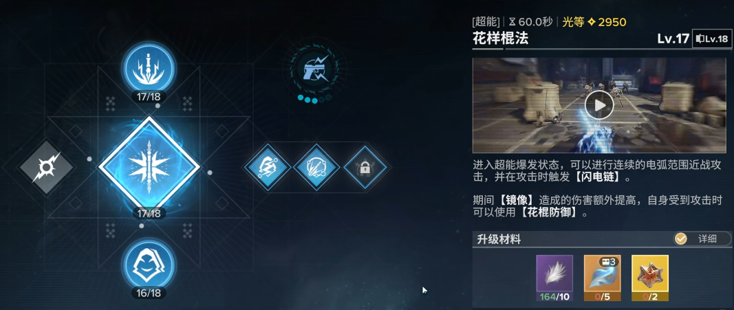 命运群星宁飞技能是什么 命运群星宁飞介绍图片_5