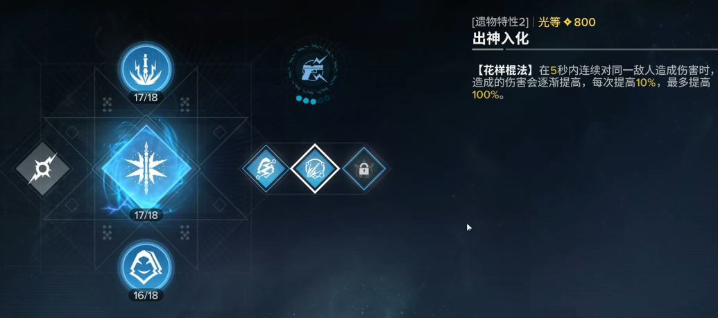 命运群星宁飞技能是什么 命运群星宁飞介绍图片_7